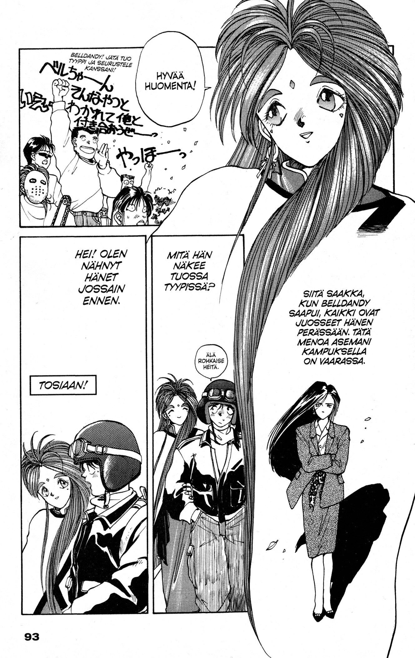 Ah! My Goddess Rakkauden Voima 第3页