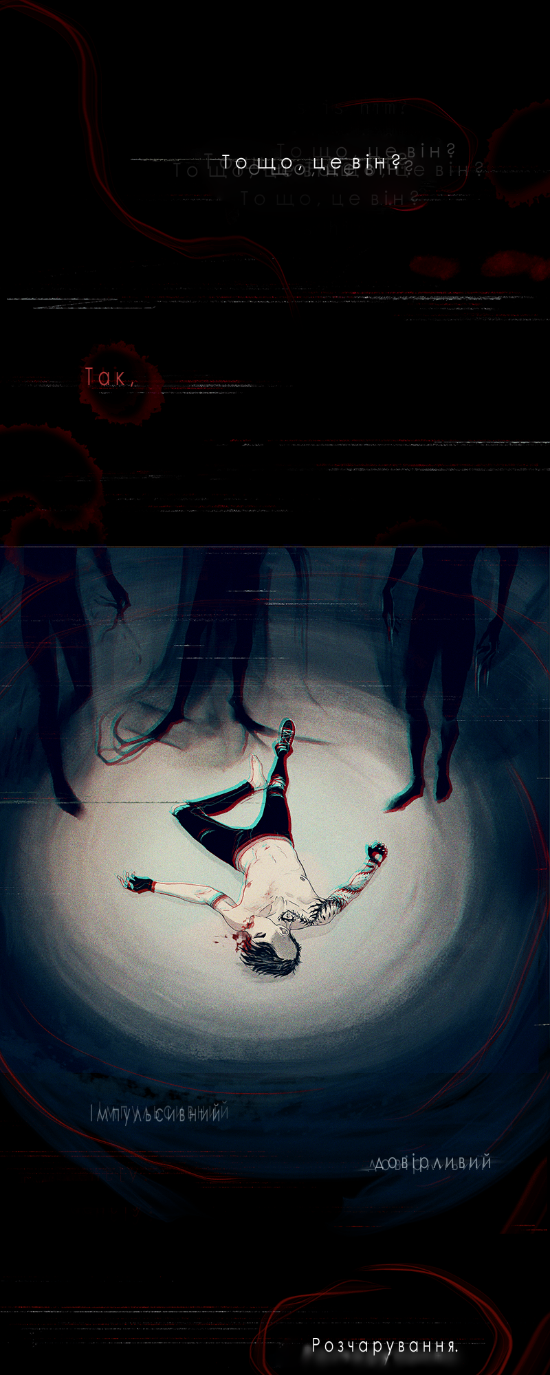 The Red King Так йдуть справи 第1页
