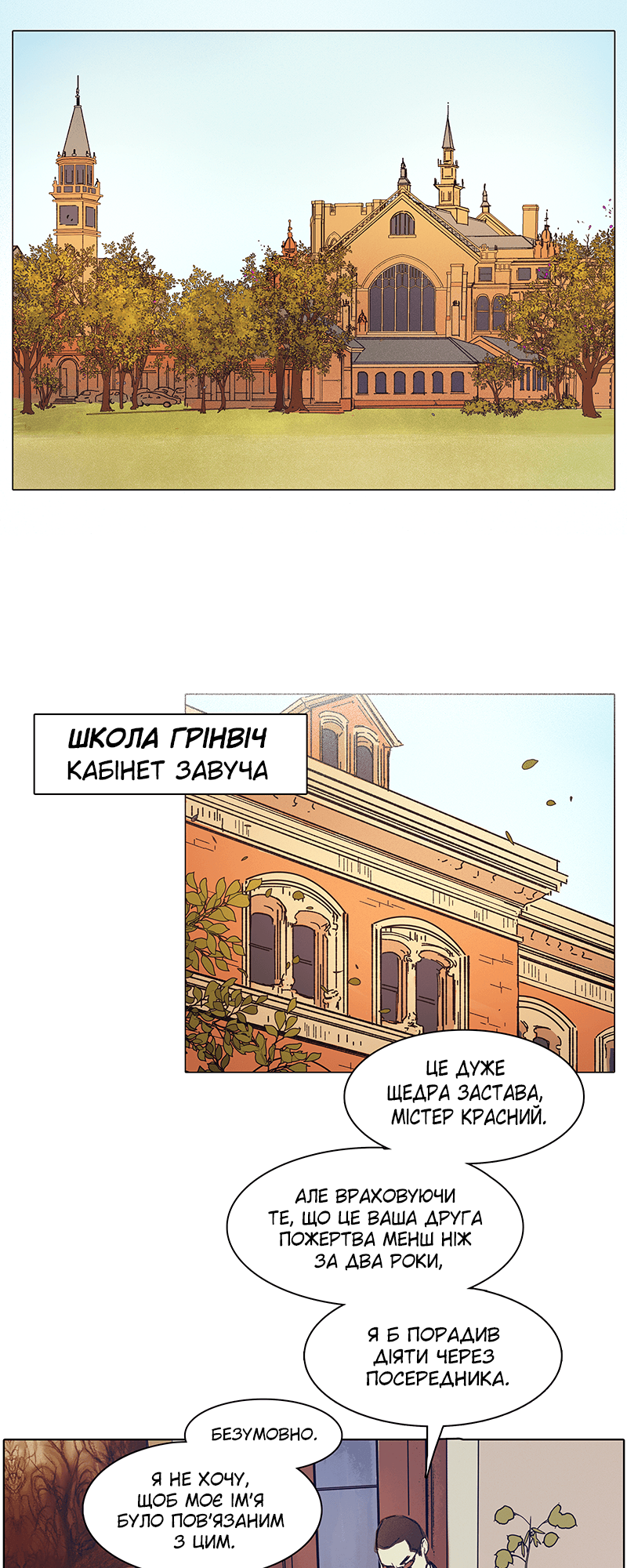 The Red King Так йдуть справи 第27页
