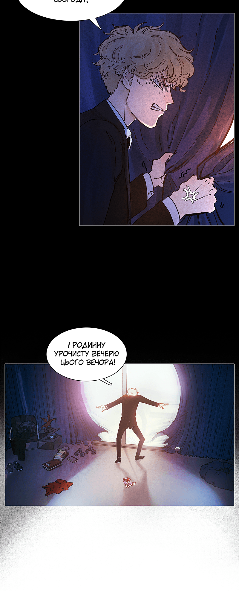 The Red King Так йдуть справи 第10页