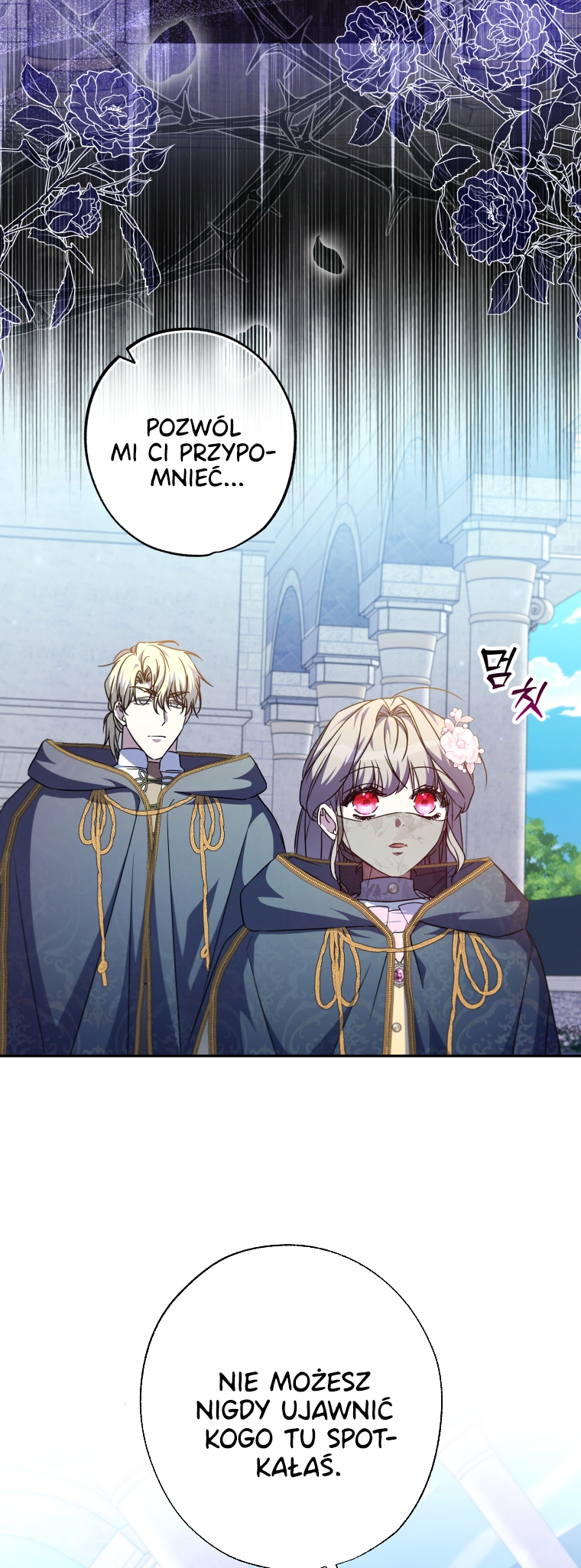 The Archduke's Adopted Saint Vol. 2 Ch. 42 第17页