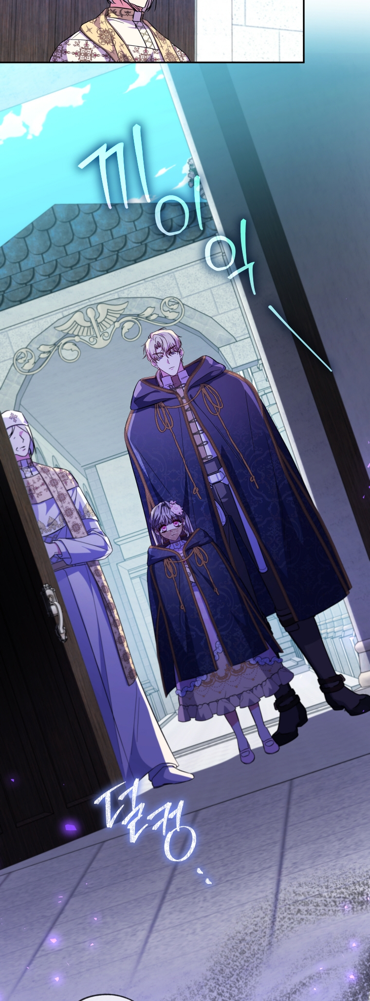 The Archduke's Adopted Saint Vol. 2 Ch. 42 第20页
