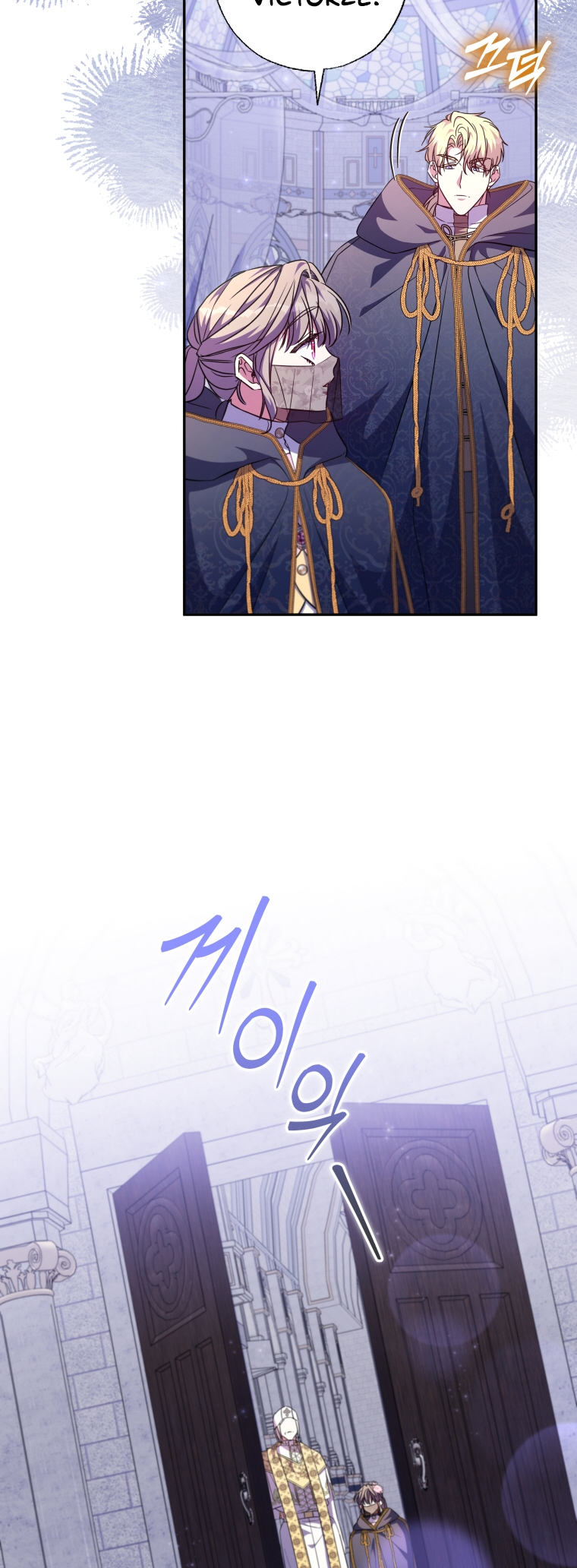The Archduke's Adopted Saint Vol. 2 Ch. 42 第31页