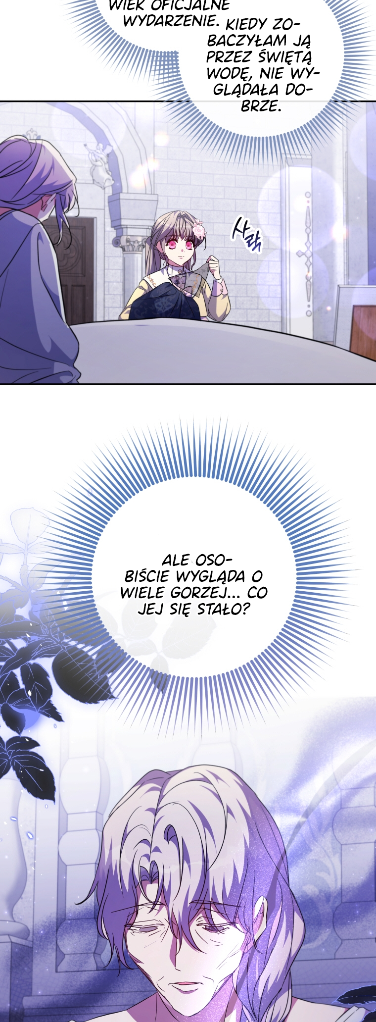 The Archduke's Adopted Saint Vol. 2 Ch. 42 第39页