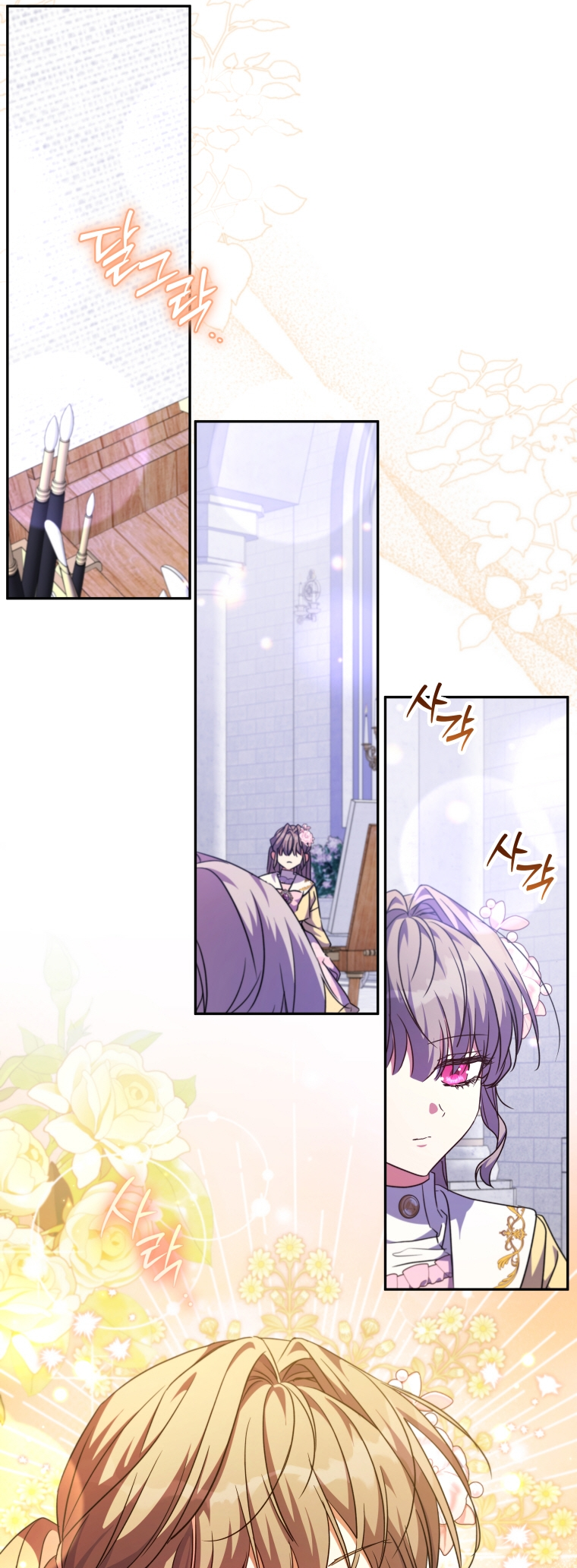 The Archduke's Adopted Saint Vol. 2 Ch. 42 第41页