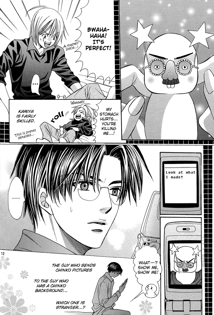 Chinko no Tsubuyaki - Chintsubu (Doujinshi) Chintsubu B 第15页