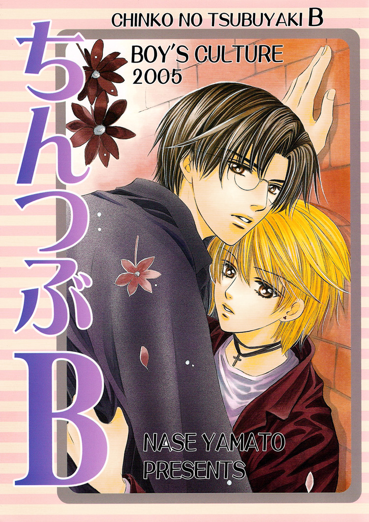 Chinko no Tsubuyaki - Chintsubu (Doujinshi) Chintsubu B 第4页
