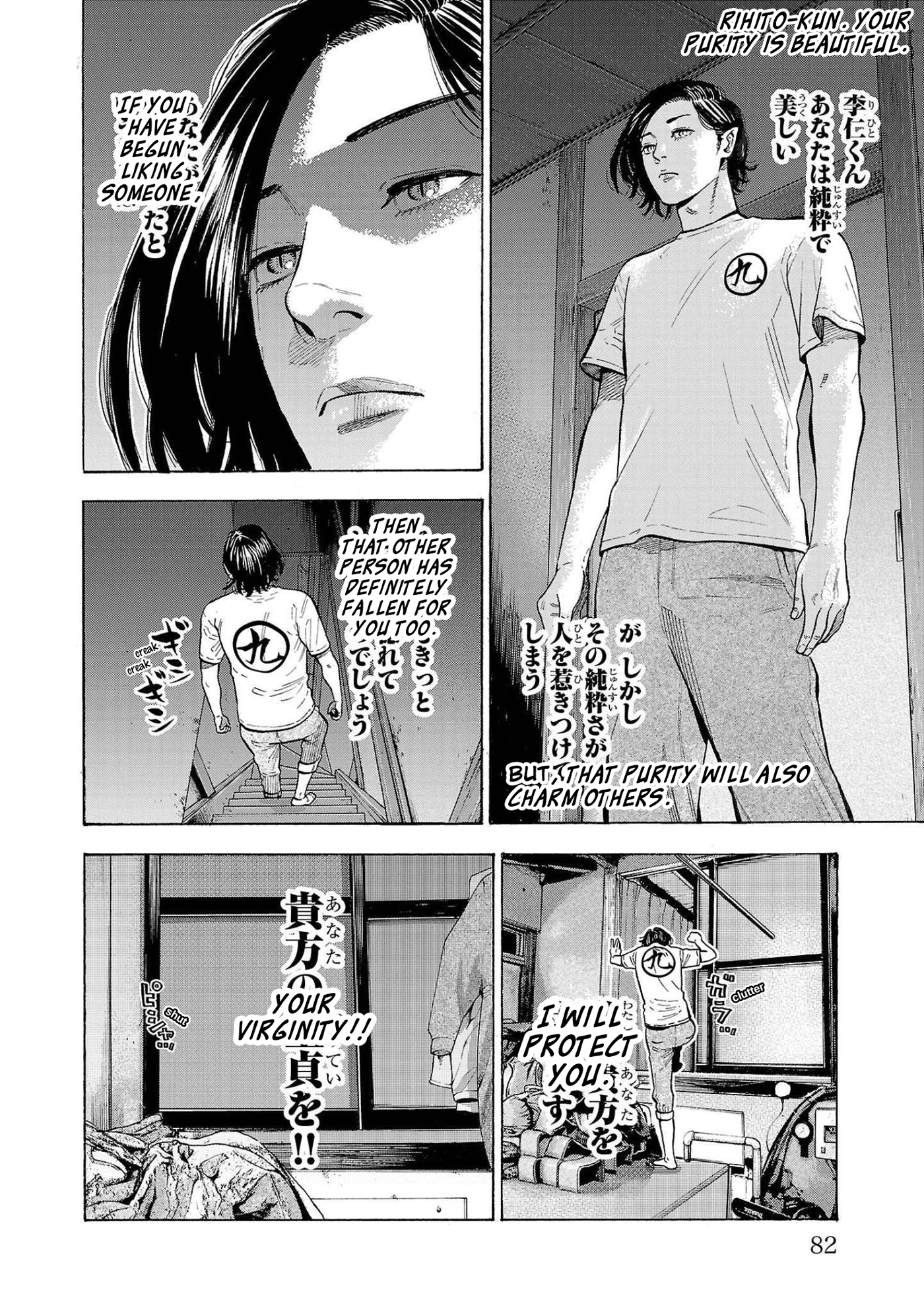 Babanbabanban Vampire The Unpleasant Vampire 第26页