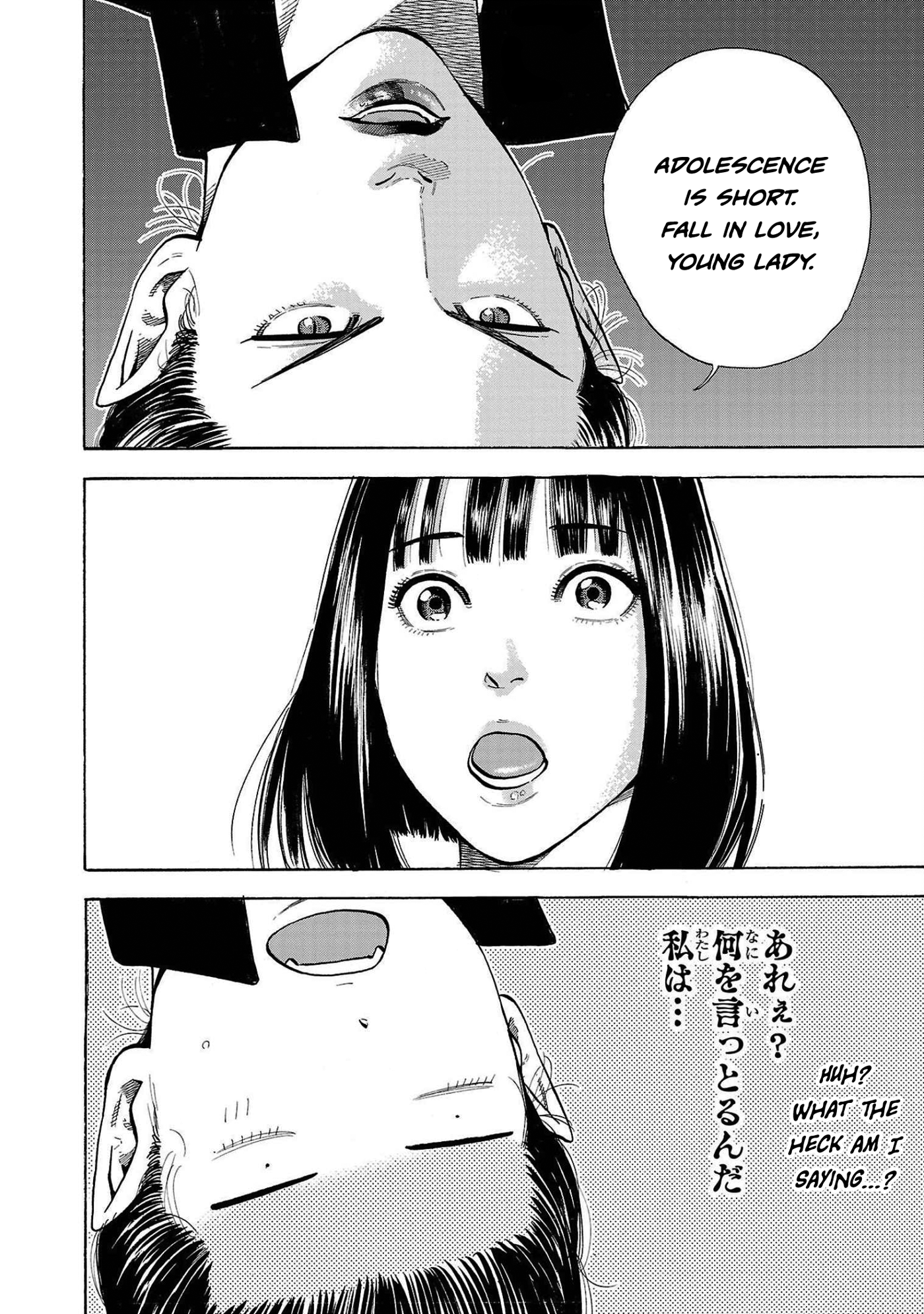 Babanbabanban Vampire The Unpleasant Vampire 第40页