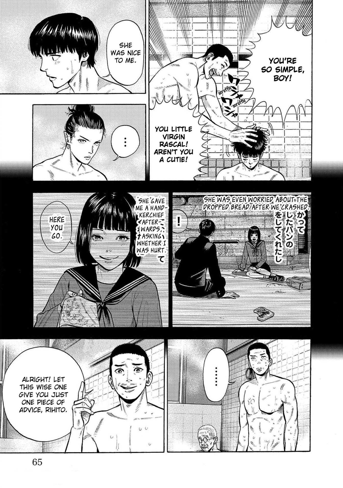 Babanbabanban Vampire The Unpleasant Vampire 第9页