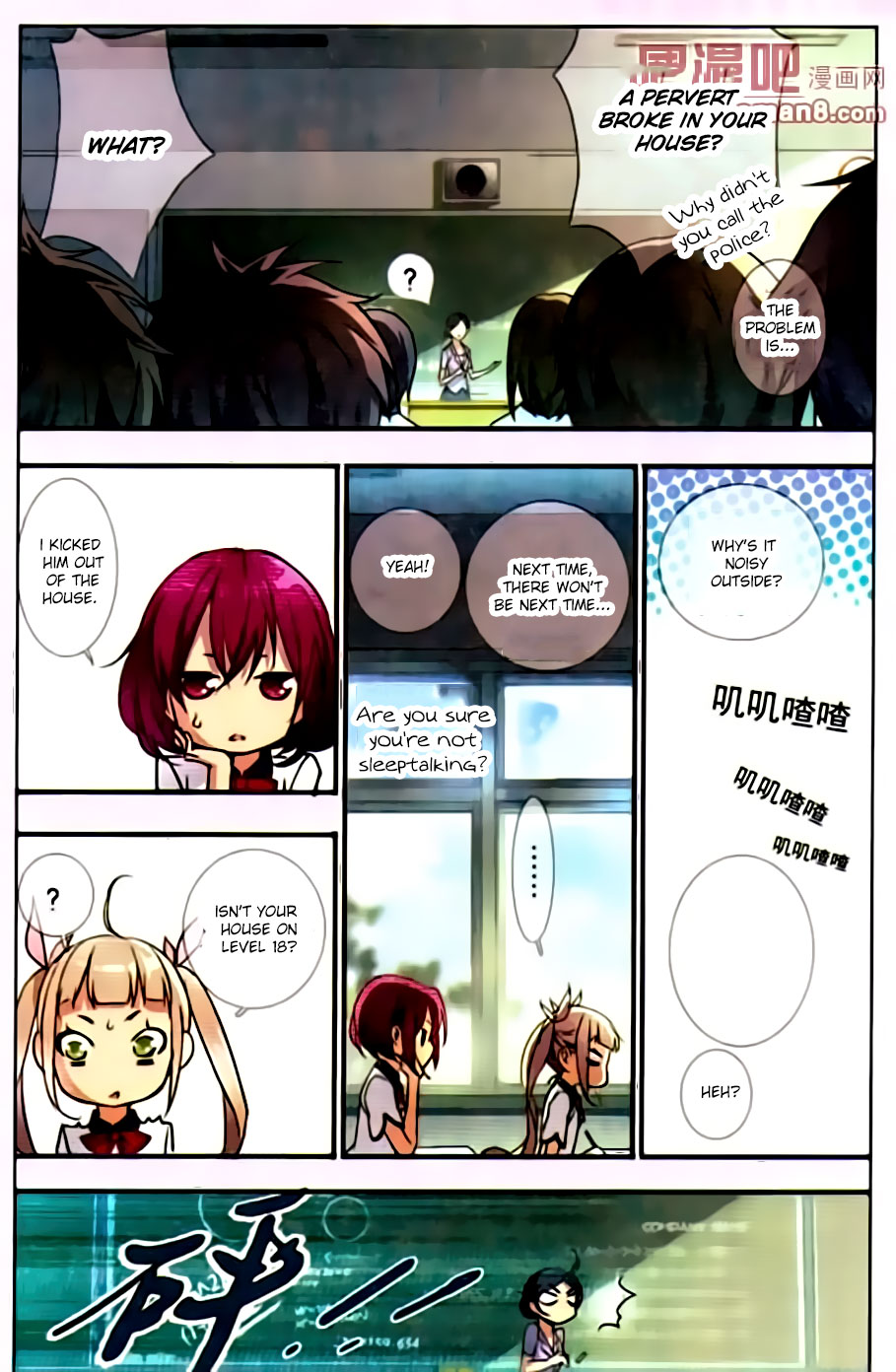 Yue Shi Ch. 2 第3页