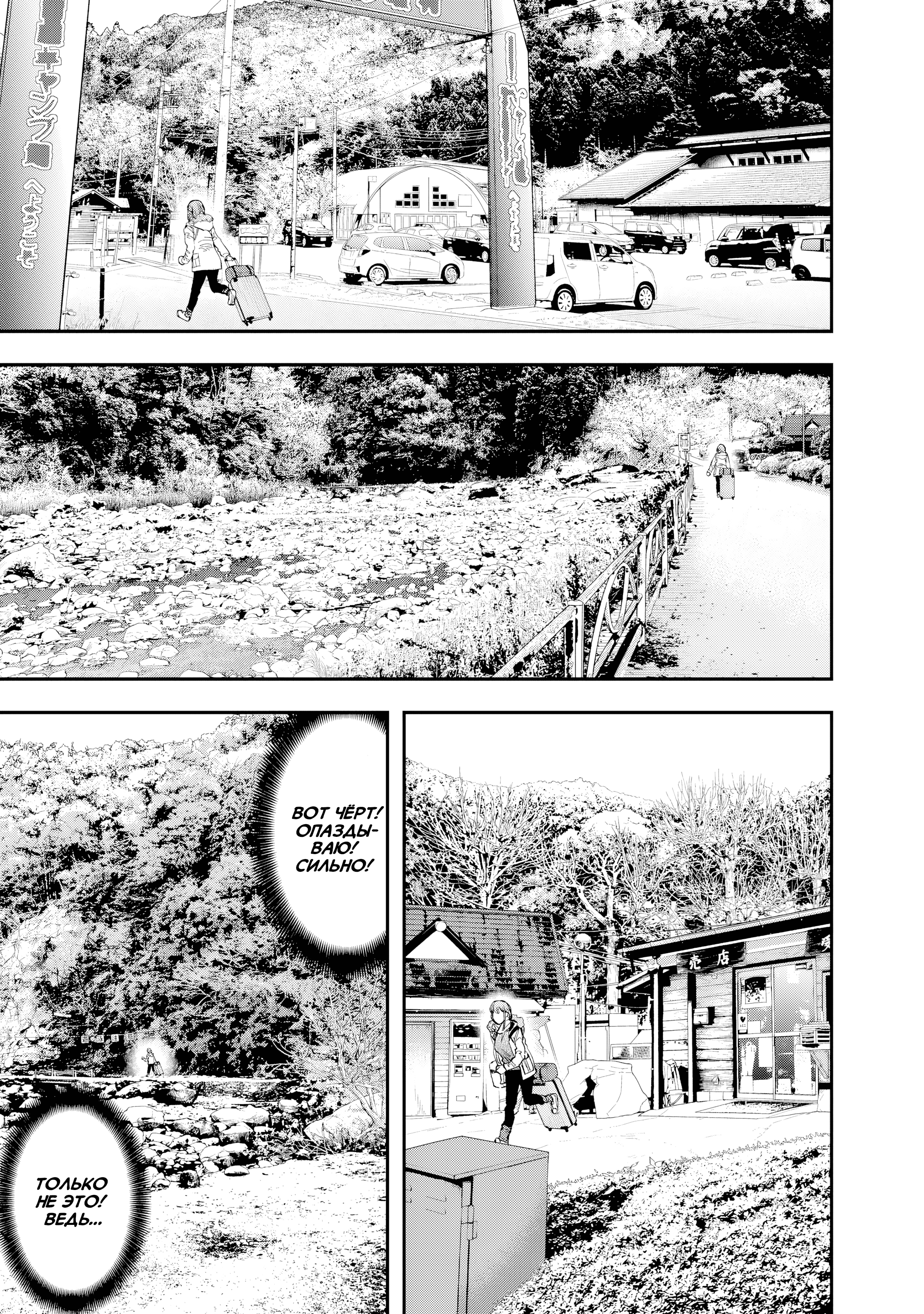 Futari Solo Camp 第1页