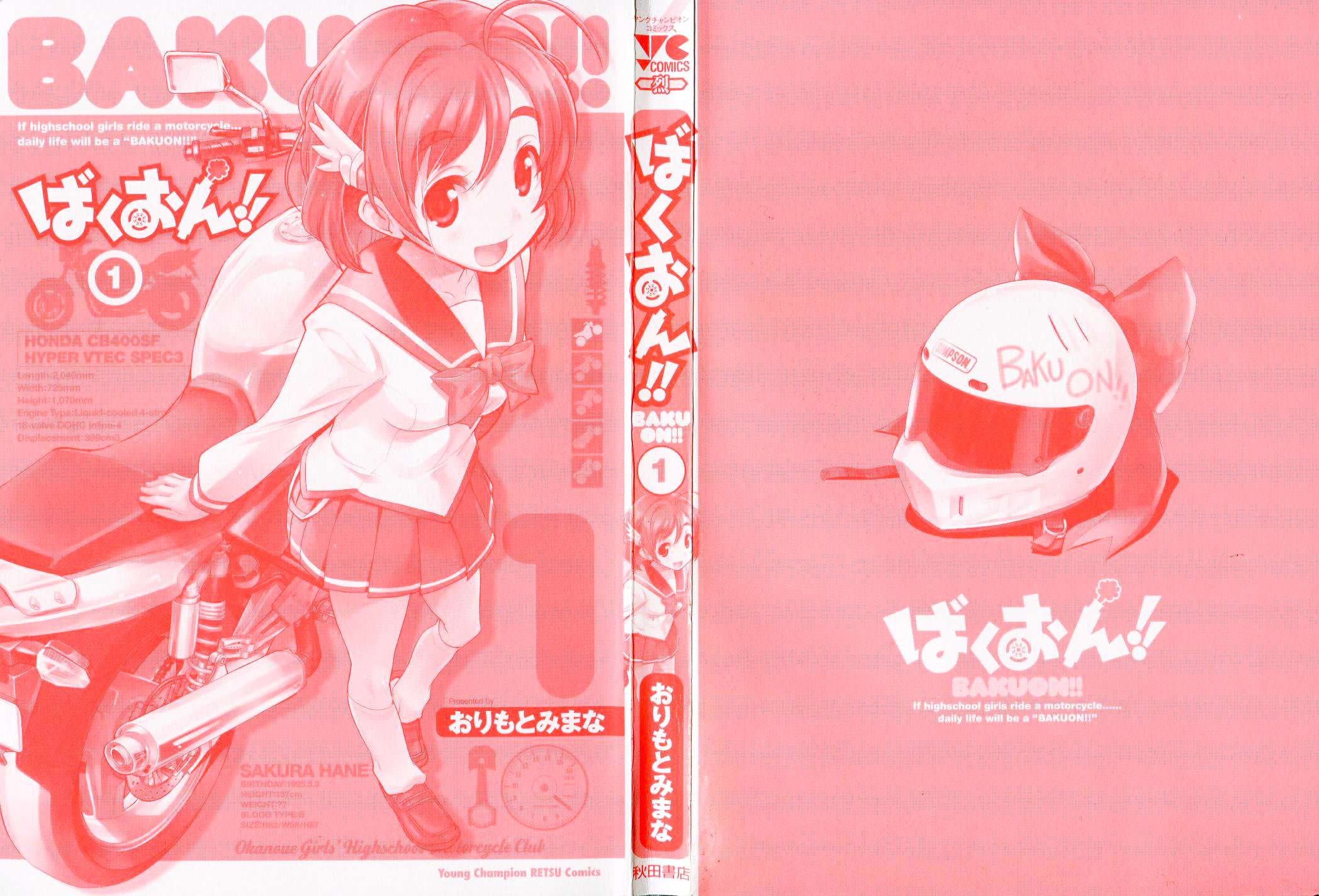 Bakuon!! The Uphill Road!! 第3页