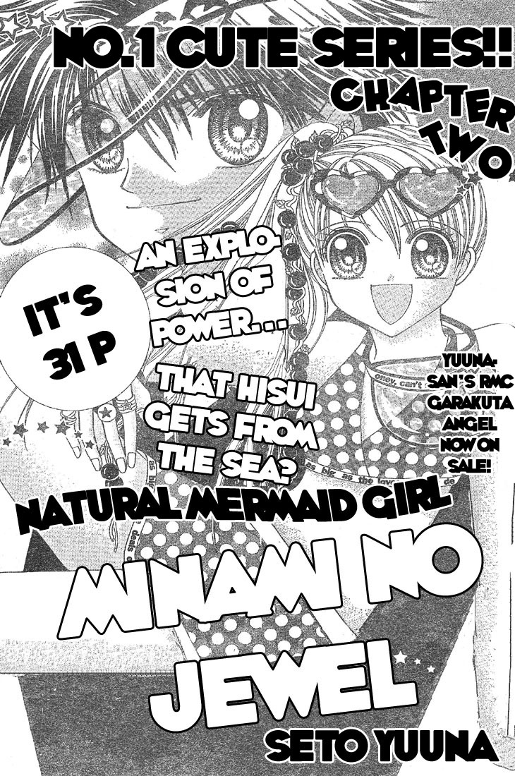 Minami no Jewel Vol. 1 Ch. 2 第2页