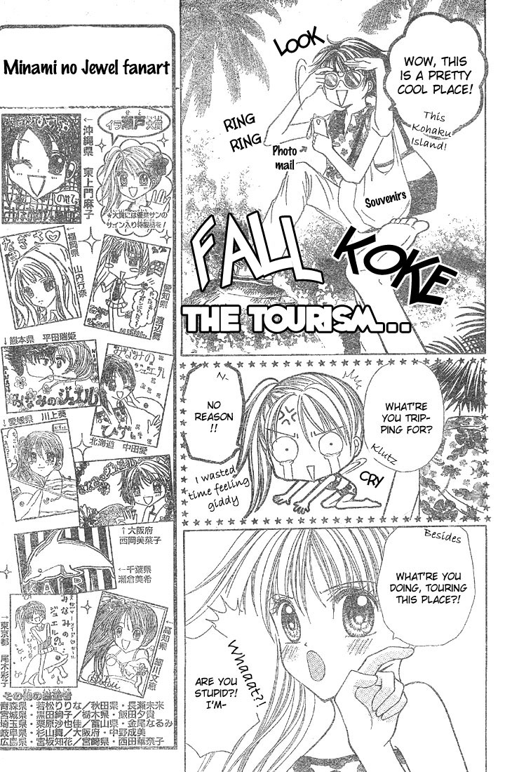 Minami no Jewel Vol. 1 Ch. 2 第26页