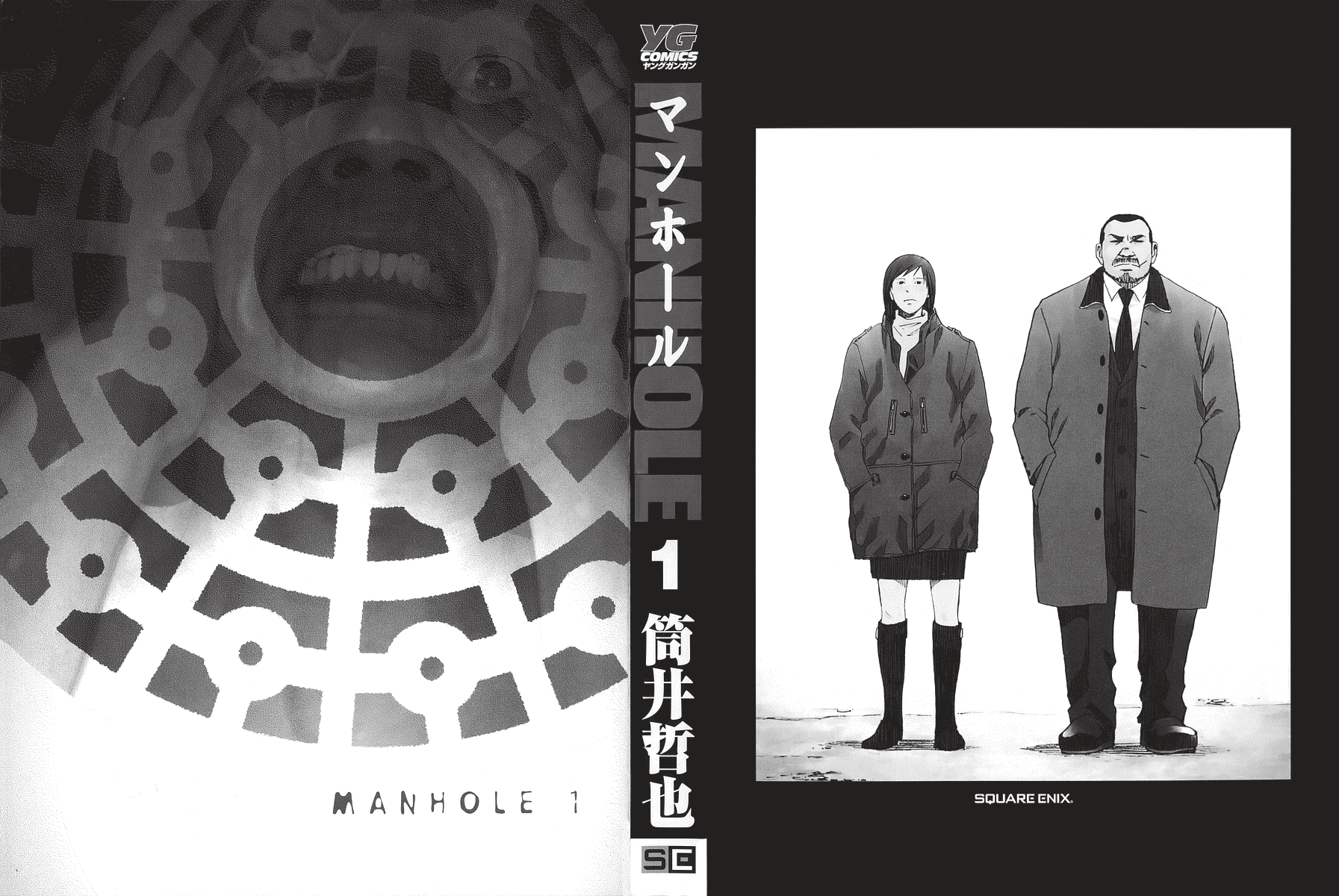 Manhole 第3页