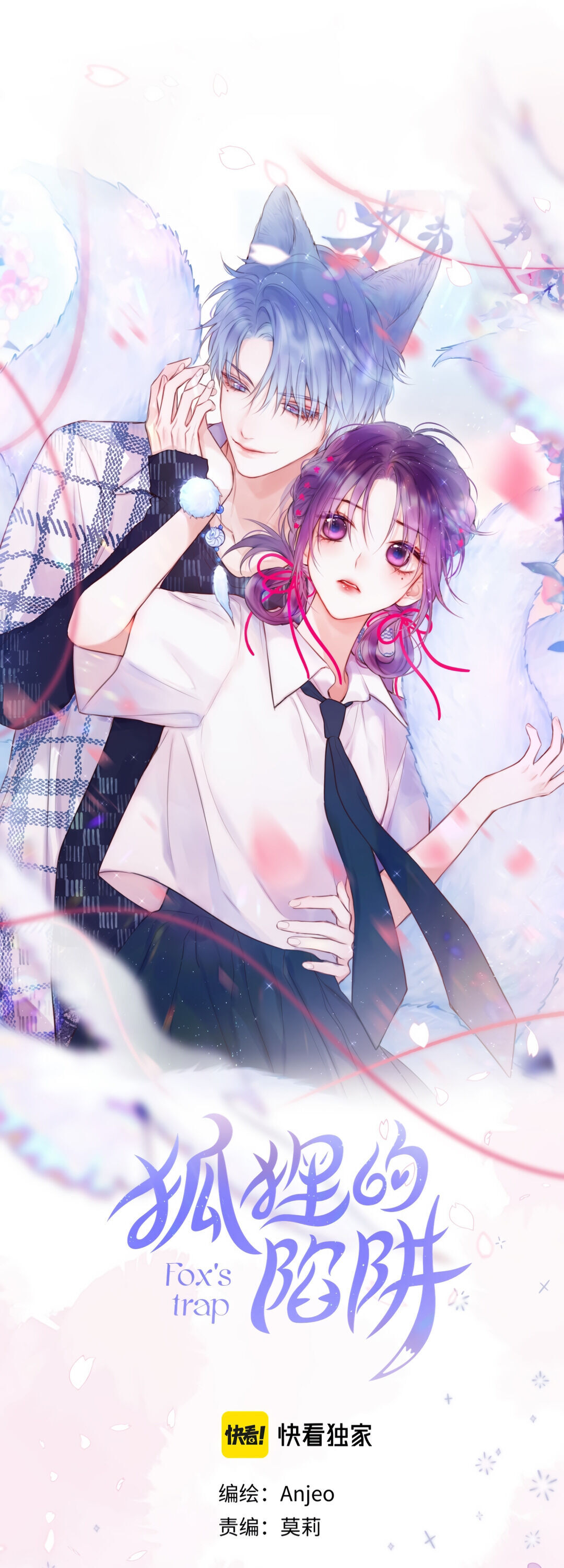 The Fox's Trap Ch. 1 第9页