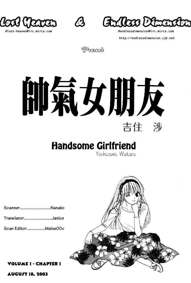 Handsome Girl 第1页
