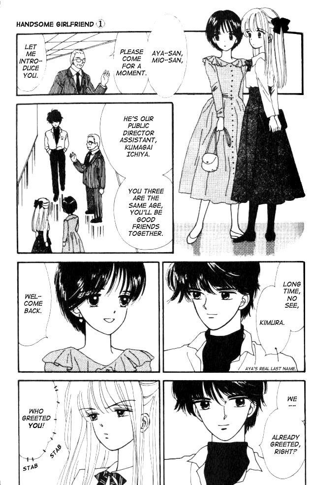 Handsome Girl Vol. 1 Ch. 1 第33页
