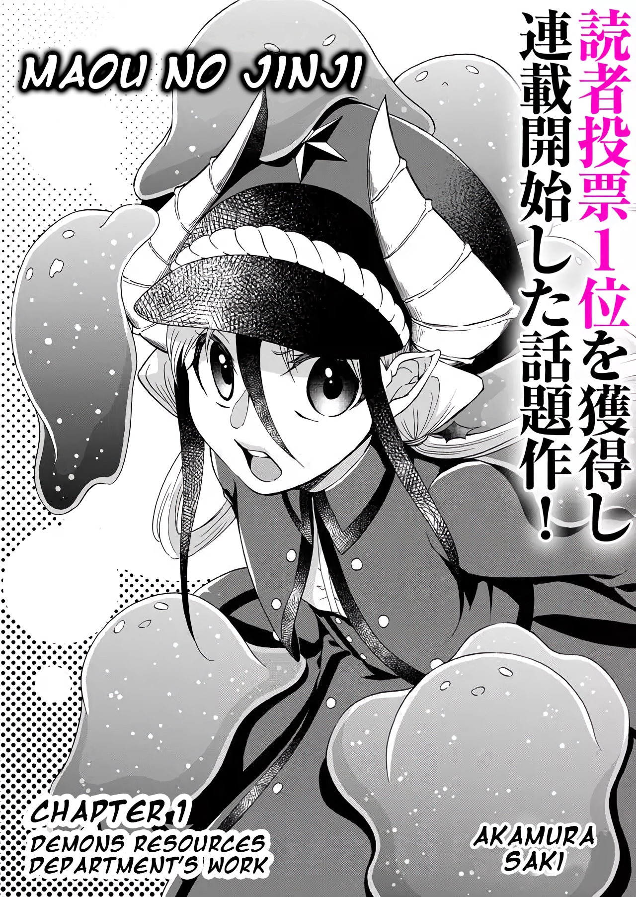 Maou no Jinji Demon Resources Department's Work 第6页