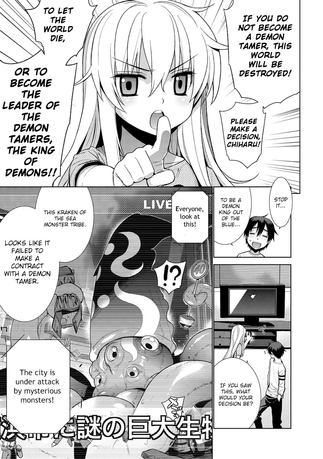 Maou na Ore to Fushihime no Yubiwa The Nightmare Begins 第15页