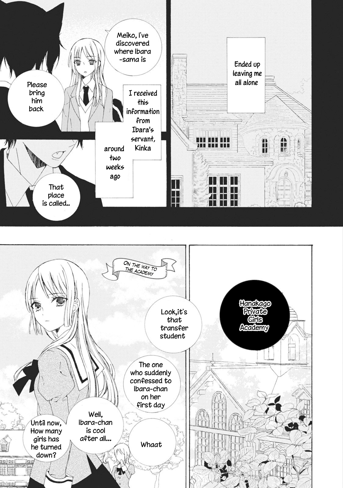 Kemono to Waltz The Damask Rose of Promise 第23页
