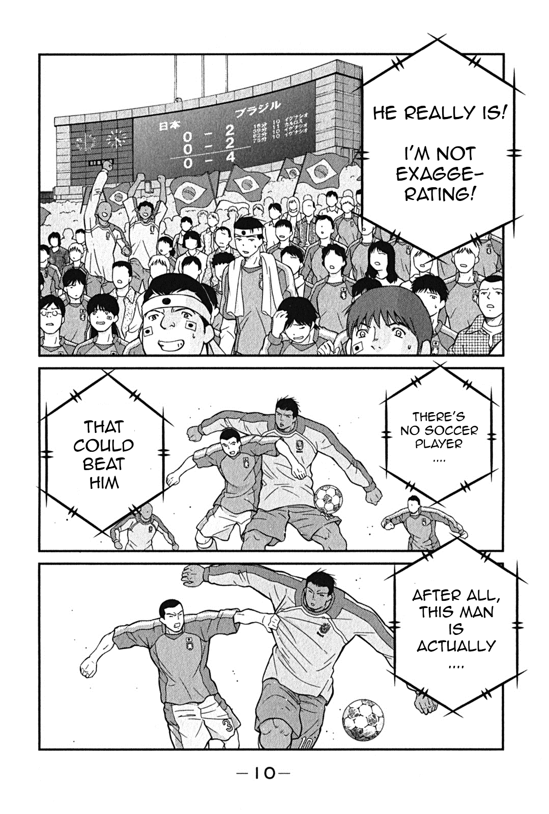 Shura no Mon Iden - Fudekage Vol. 1 Ch. 1 第12页