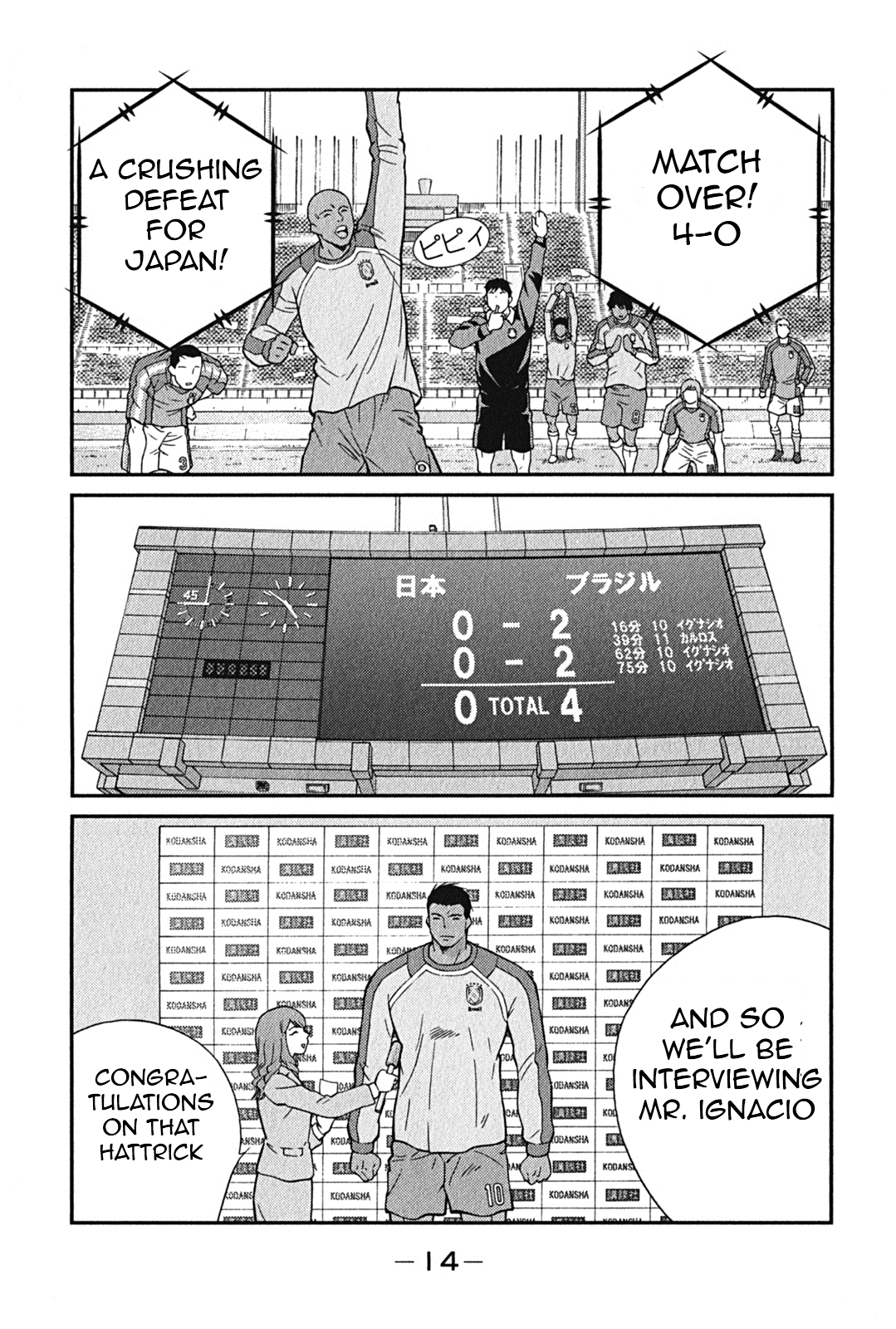 Shura no Mon Iden - Fudekage Vol. 1 Ch. 1 第16页