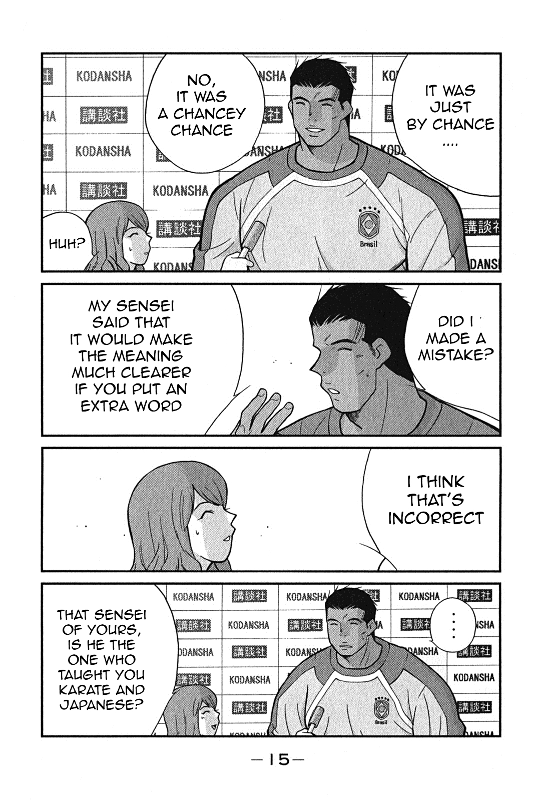 Shura no Mon Iden - Fudekage Vol. 1 Ch. 1 第17页