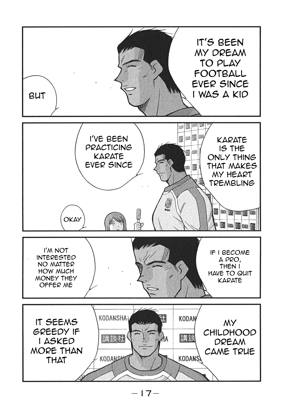Shura no Mon Iden - Fudekage Vol. 1 Ch. 1 第19页
