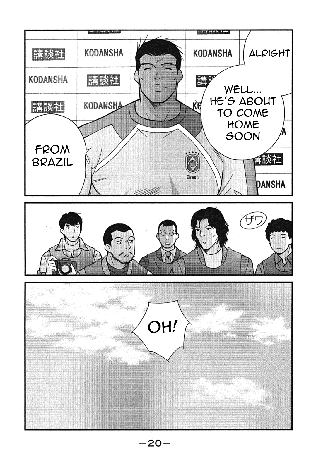 Shura no Mon Iden - Fudekage Vol. 1 Ch. 1 第22页