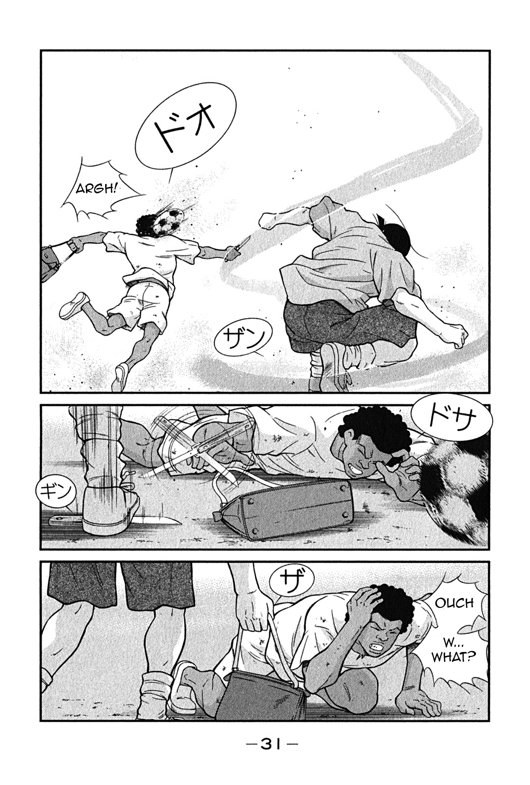 Shura no Mon Iden - Fudekage Vol. 1 Ch. 1 第33页