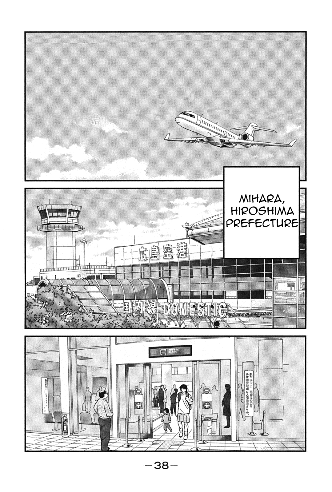 Shura no Mon Iden - Fudekage Vol. 1 Ch. 1 第40页