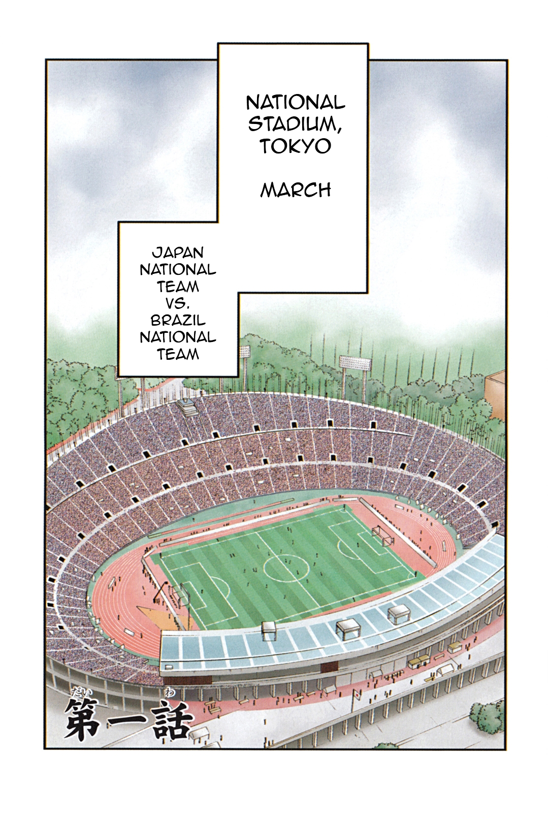 Shura no Mon Iden - Fudekage 第5页