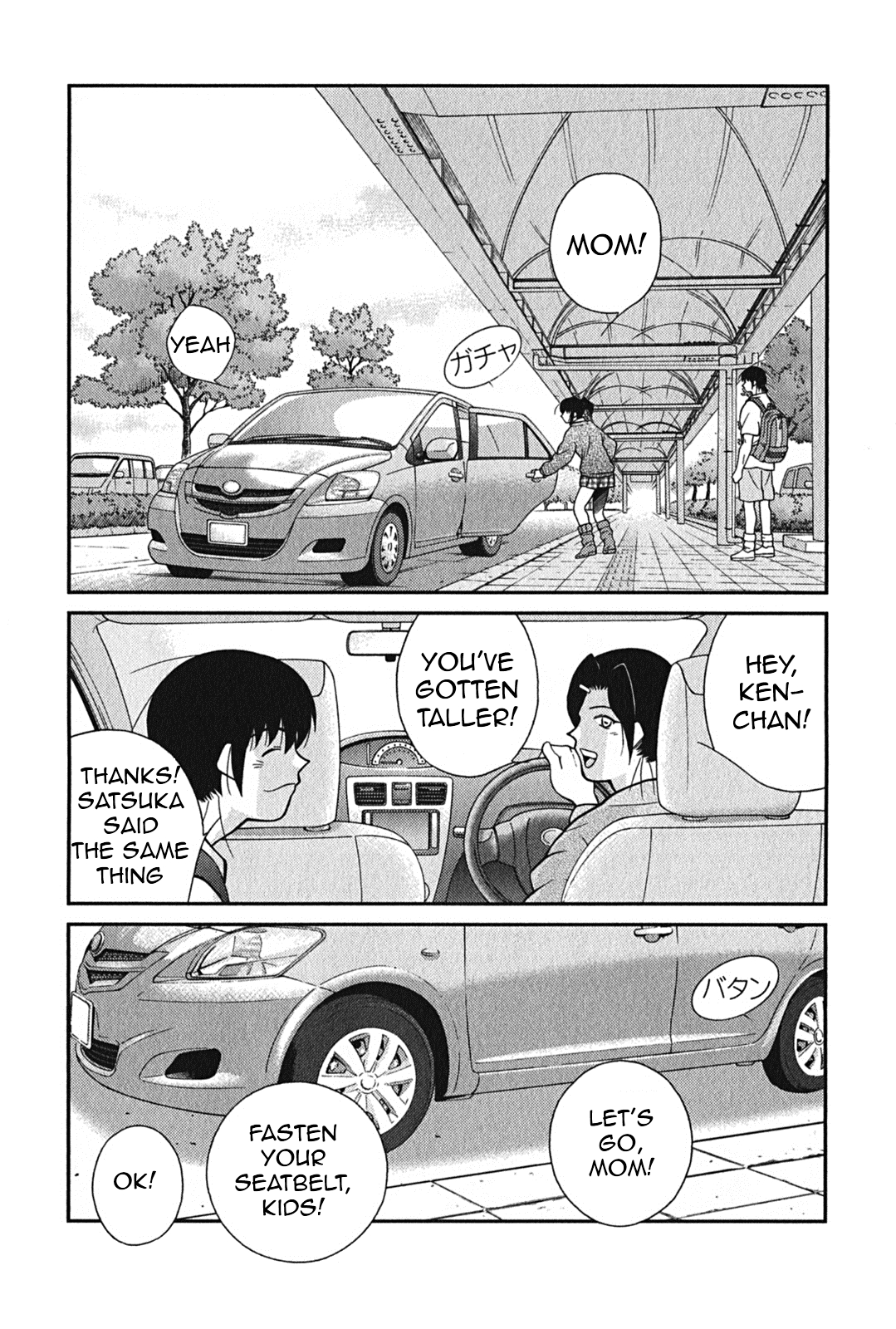 Shura no Mon Iden - Fudekage Vol. 1 Ch. 1 第46页