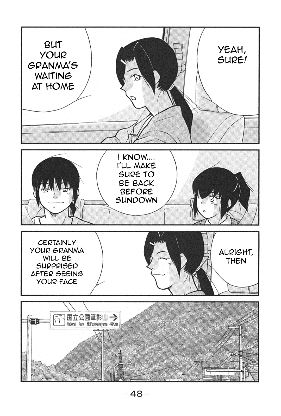 Shura no Mon Iden - Fudekage Vol. 1 Ch. 1 第50页