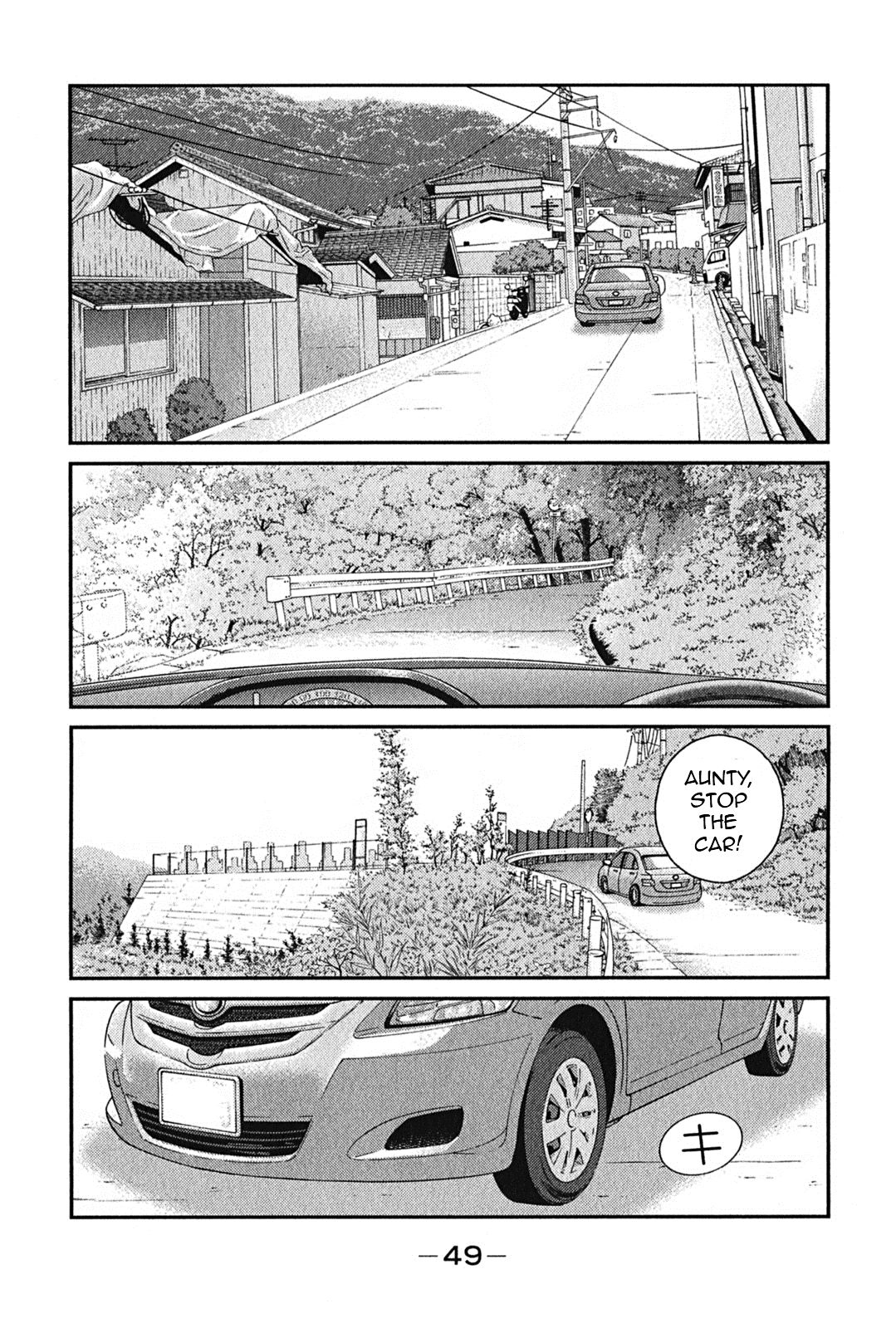 Shura no Mon Iden - Fudekage Vol. 1 Ch. 1 第51页