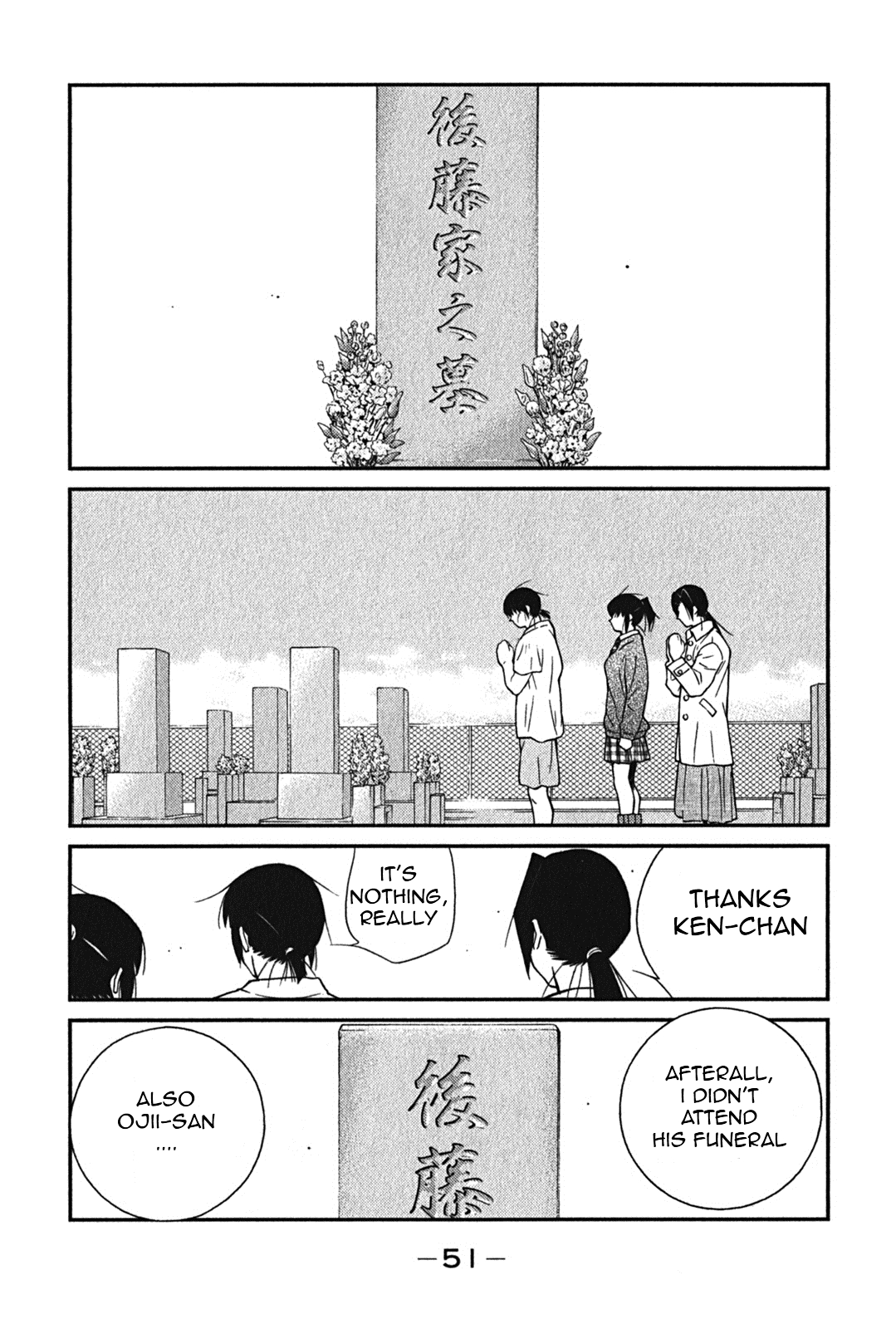 Shura no Mon Iden - Fudekage Vol. 1 Ch. 1 第53页