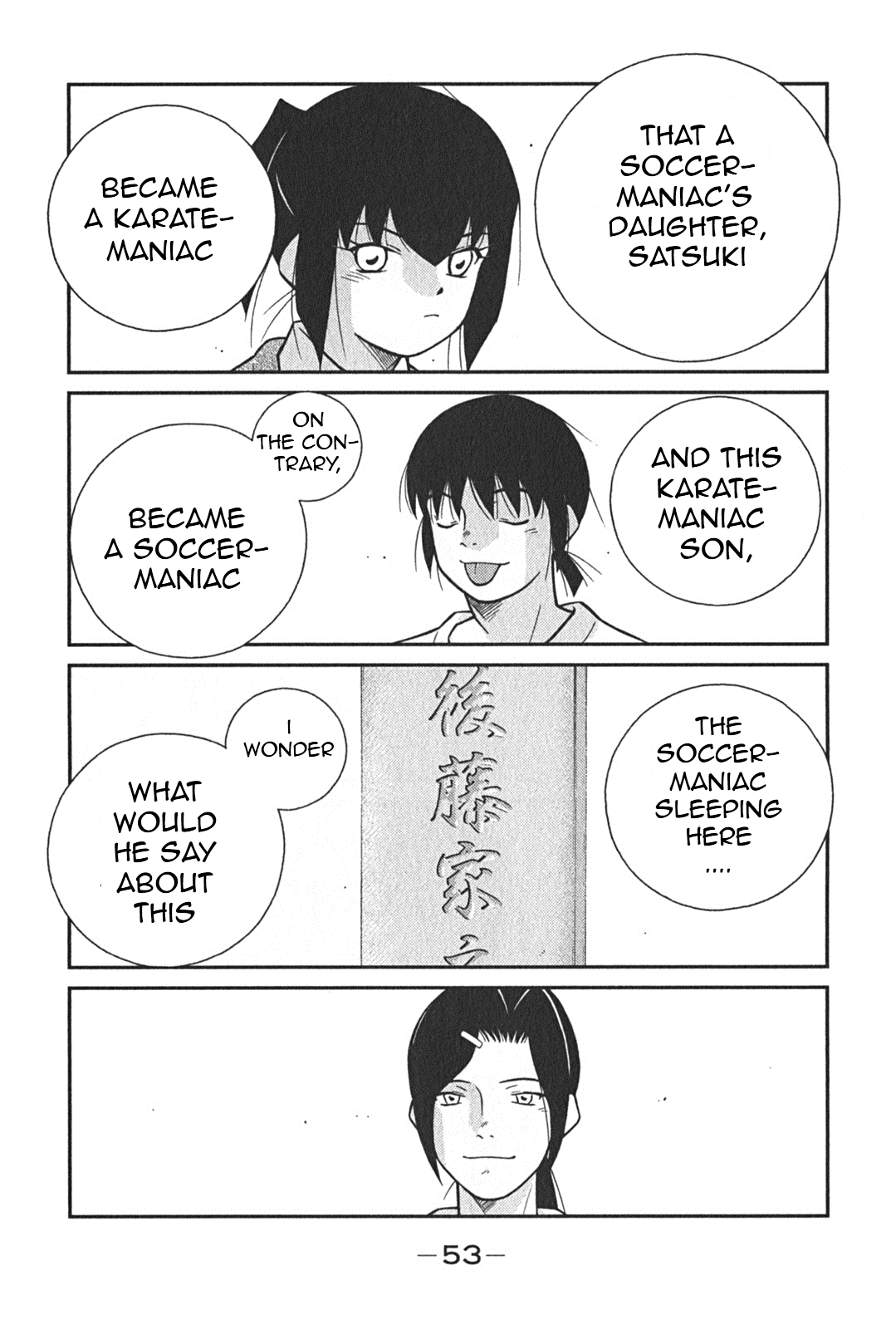 Shura no Mon Iden - Fudekage Vol. 1 Ch. 1 第55页