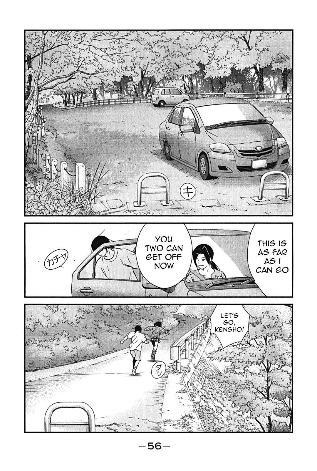 Shura no Mon Iden - Fudekage Vol. 1 Ch. 1 第58页