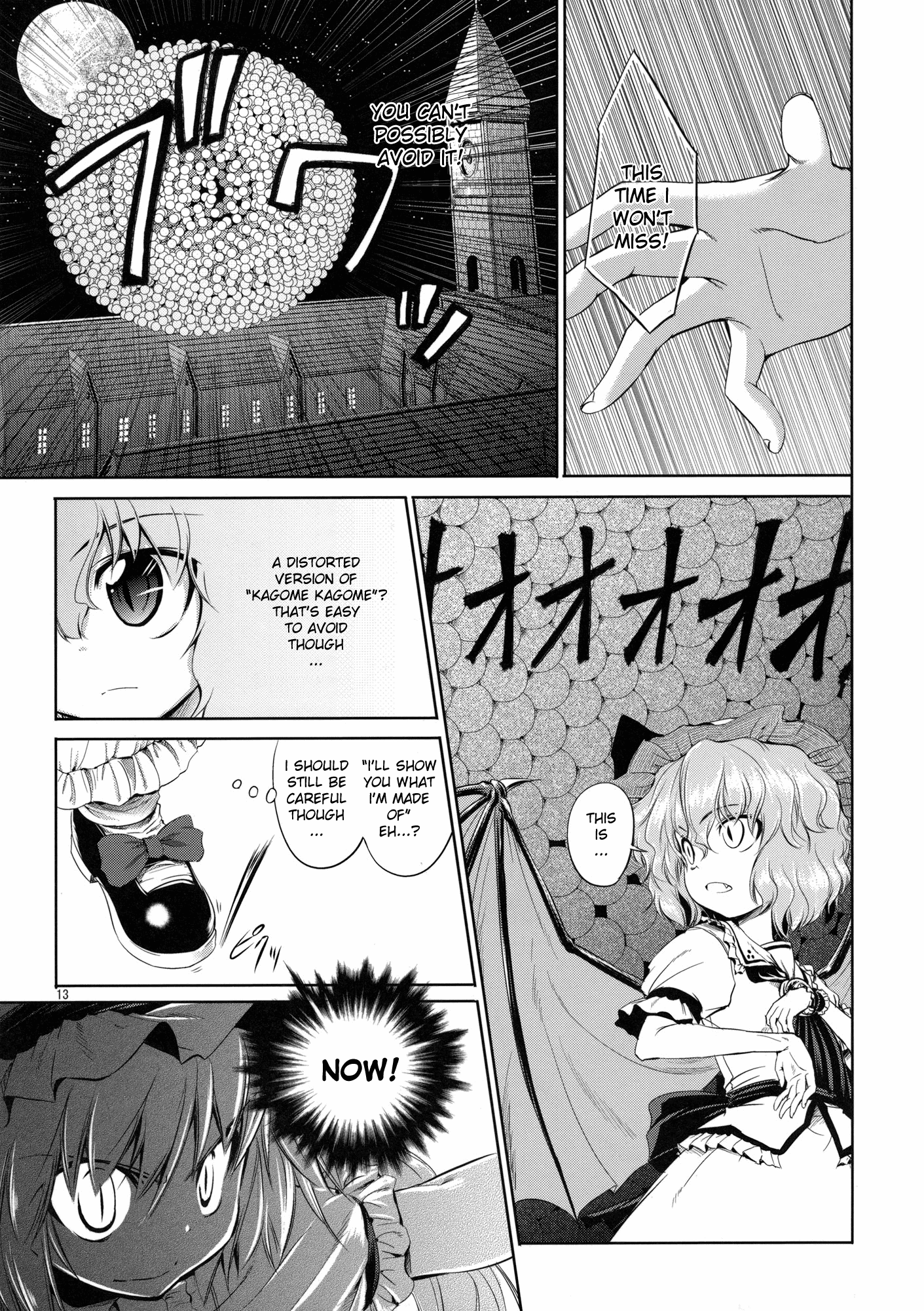 Touhou - Mahoroba Interjunction (Doujinshi) Oneshot 第13页