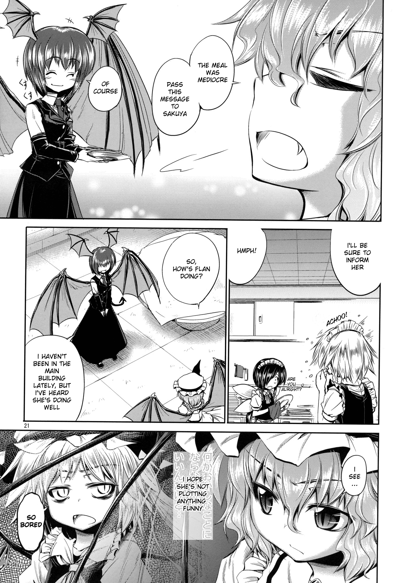 Touhou - Mahoroba Interjunction (Doujinshi) Oneshot 第21页