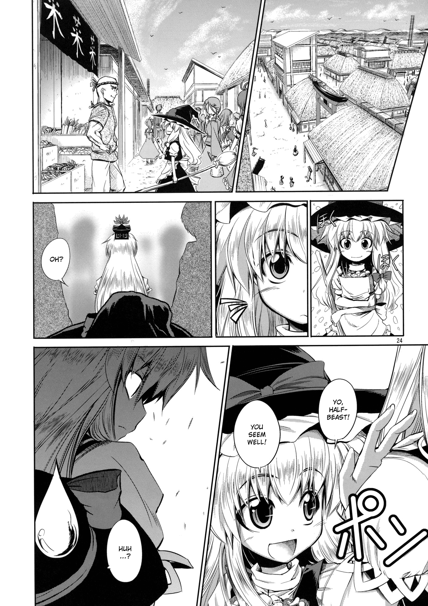 Touhou - Mahoroba Interjunction (Doujinshi) Oneshot 第24页