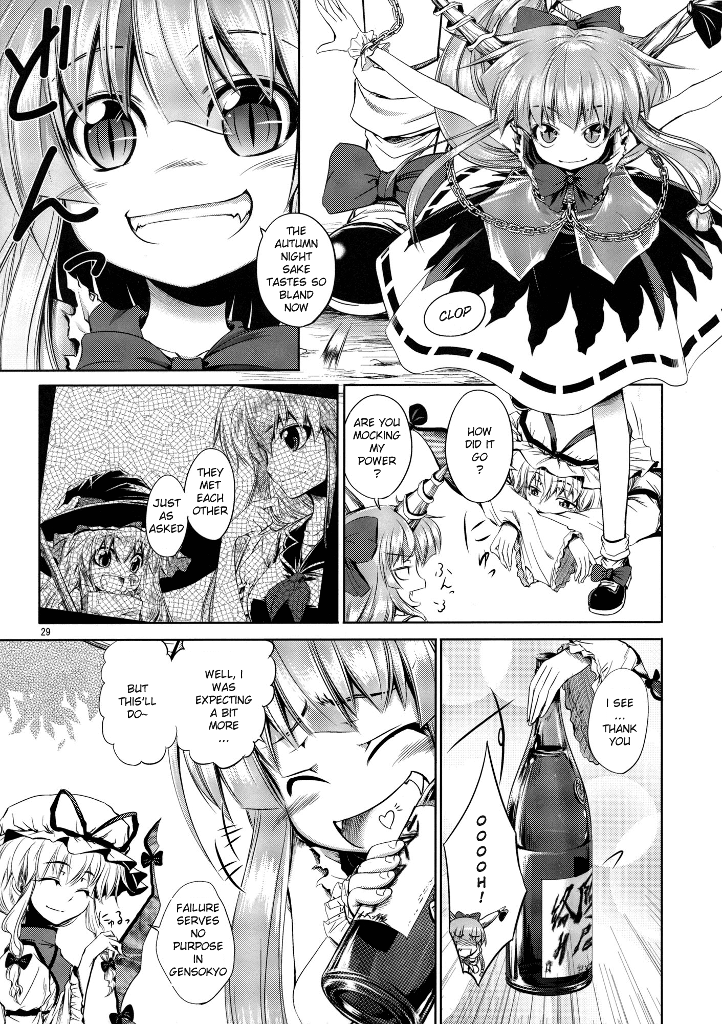 Touhou - Mahoroba Interjunction (Doujinshi) Oneshot 第29页