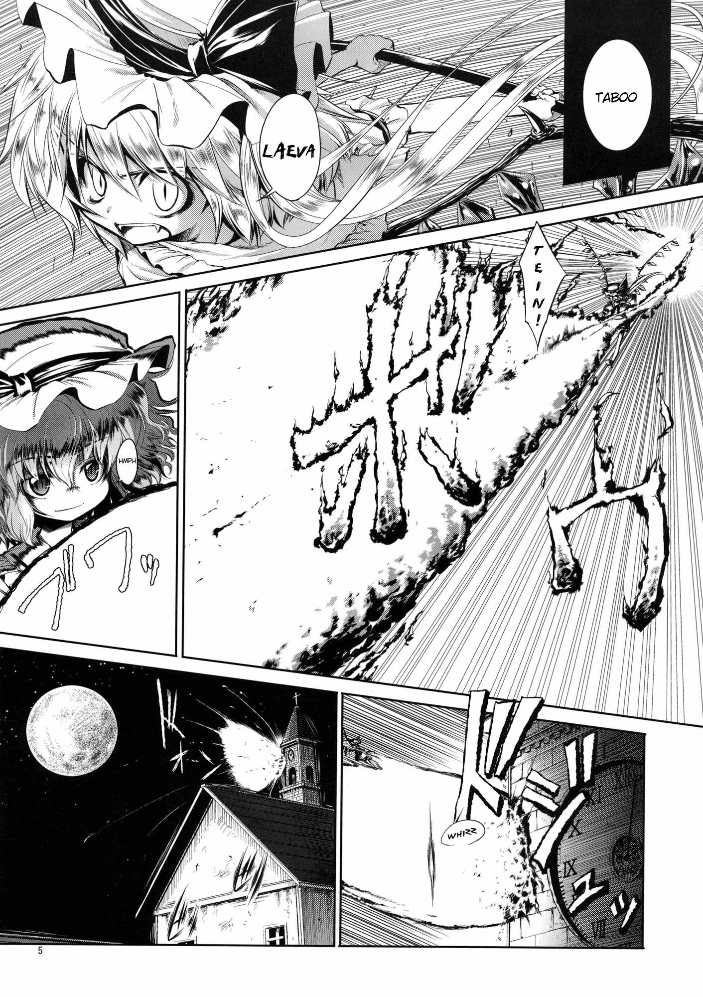 Touhou - Mahoroba Interjunction (Doujinshi) 第5页