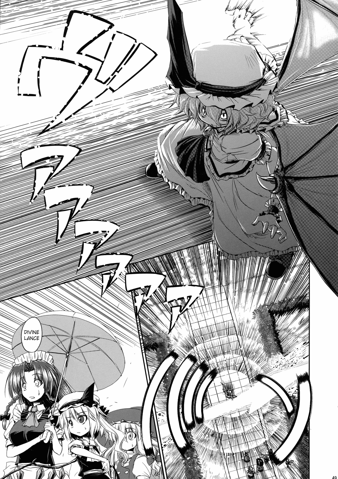 Touhou - Mahoroba Interjunction (Doujinshi) Oneshot 第48页