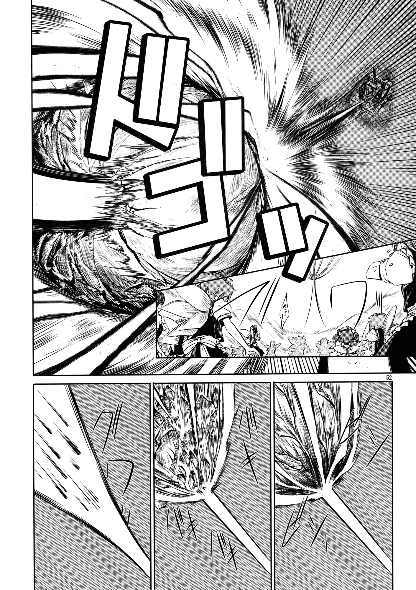 Touhou - Mahoroba Interjunction (Doujinshi) Oneshot 第51页