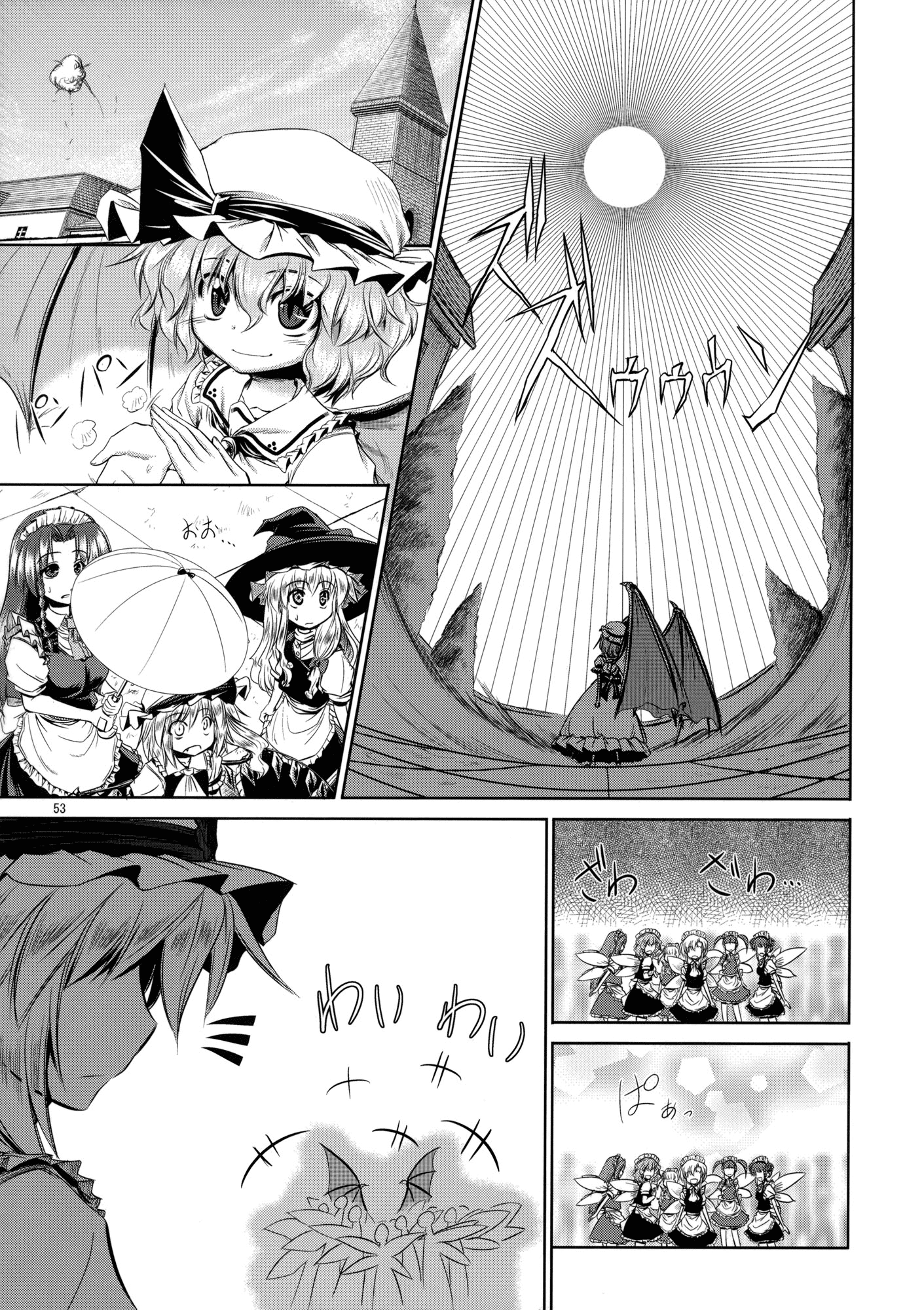 Touhou - Mahoroba Interjunction (Doujinshi) Oneshot 第52页