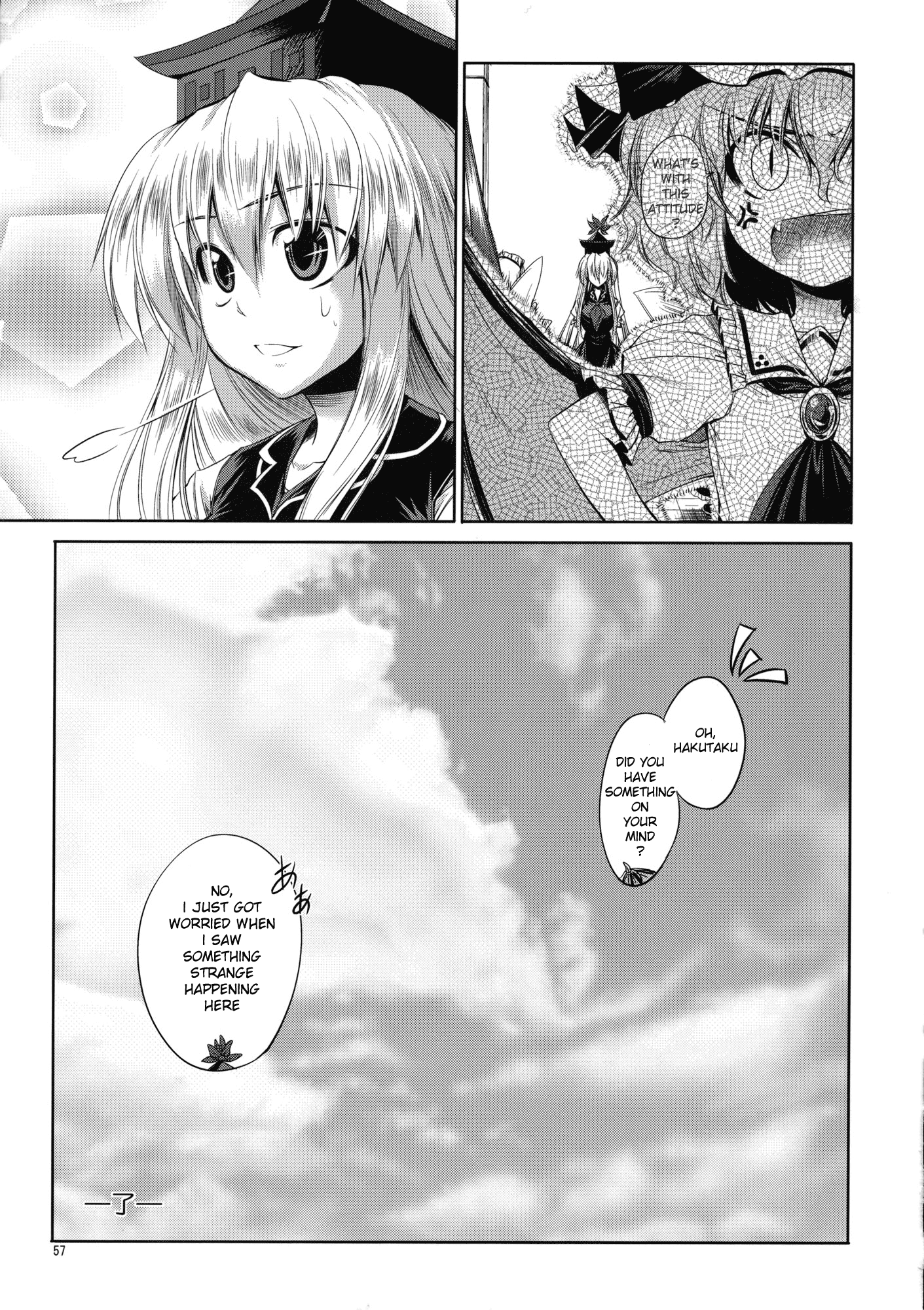 Touhou - Mahoroba Interjunction (Doujinshi) Oneshot 第56页