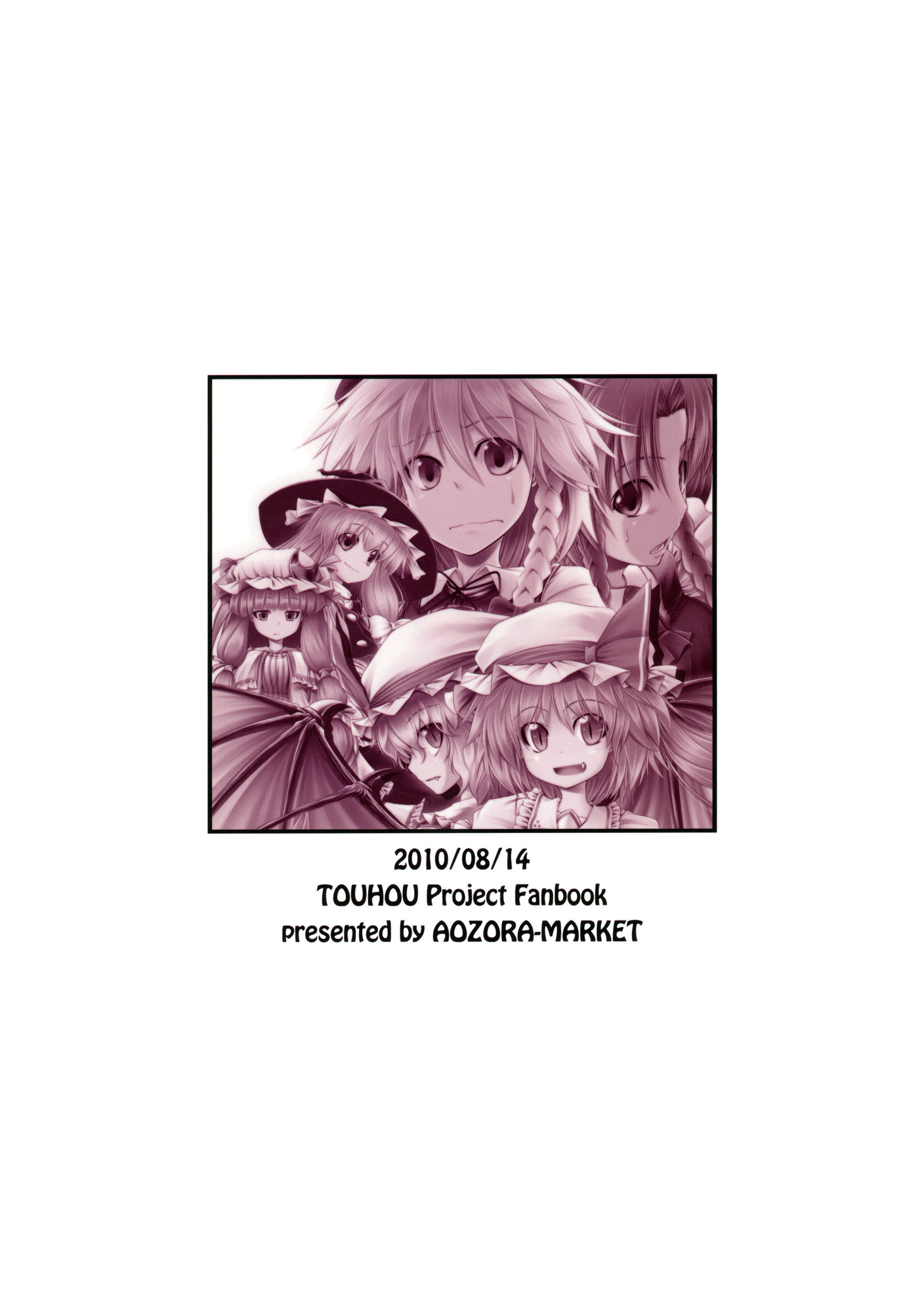 Touhou - Mahoroba Interjunction (Doujinshi) Oneshot 第59页